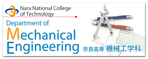 Department of Mechanical Engineering, Nara National College of Technology, 国立奈良高専 機械工学科